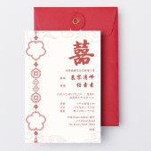 Invitation de mariage bilingue chinoise avec pende