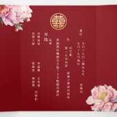 Invitation de mariage chinoise aquarelle | Photo (Intérieur au milieu)