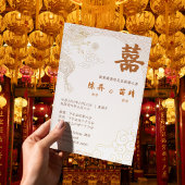 Invitation de mariage chinoise dragon doré nuages