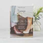 Invitation de mariage dansant (Debout devant)