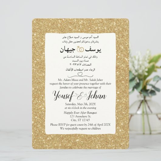 Invitation De Mariage De Parties scintillant Arabe (Debout devant)