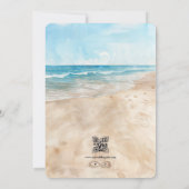 Invitation de mariage de plage Always and Forever (Dos)