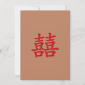 Invitation de mariage du temple chinois (Dos)