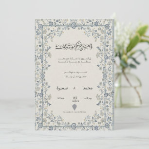 Invitation de mariage florale arabe – Noms modifia