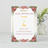 Invitation de mariage islamique élégante (Debout devant)