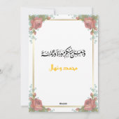Invitation de mariage islamique élégante (Dos)