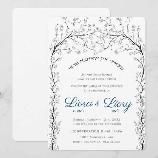 Invitation de mariage juif Chuppah floral organiqu (Devant / Derrière)