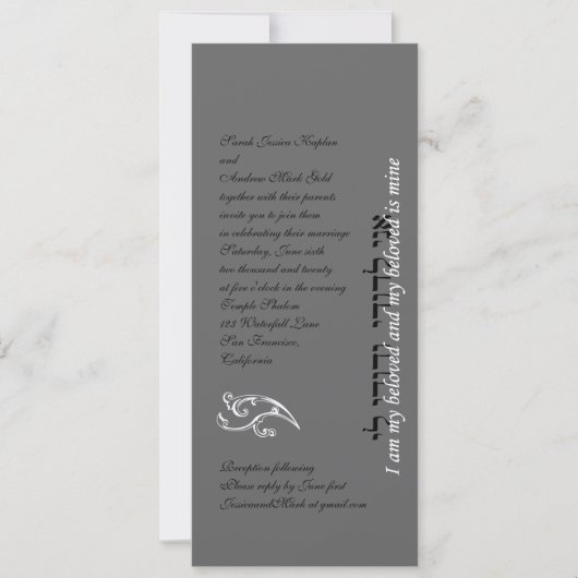 Invitation de mariage juif hébreu gris argent (Devant)