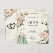 Invitation de mariage traditionnel coréen moderne (Devant / Derrière)