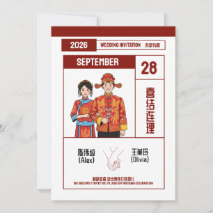 Invitation de mariage traditionnelle chinoise