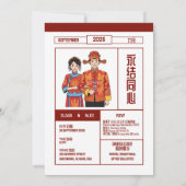 Invitation de mariage traditionnelle chinoise (Dos)