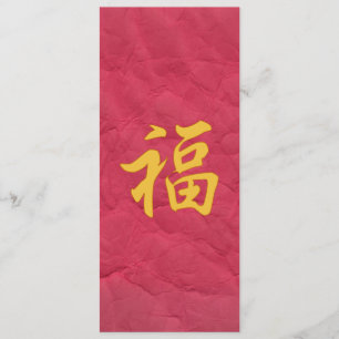 Invitation de personnage chinois de Good Fortune