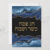 Invitation de Seder de la Pâque en Or Bleu de la M (Dos)