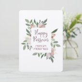 Invitation de Seder Pâque personnalisée - Personna (Debout devant)