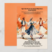Invitation des danseurs grecs (Devant / Derrière)