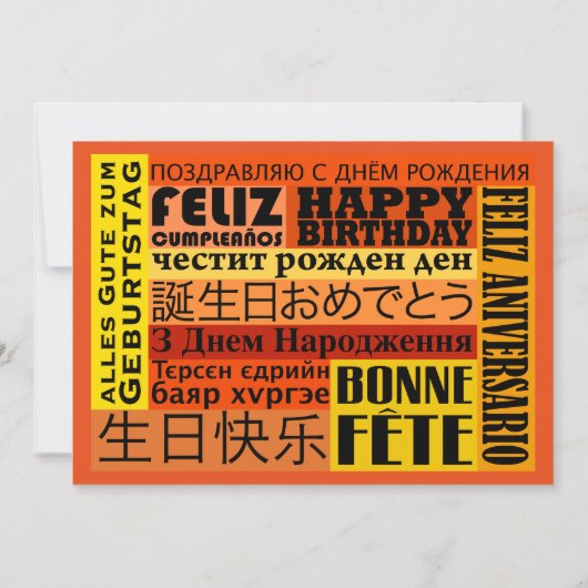 Invitation Design d'anniversaire international heureux (Dos)