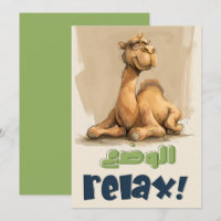 DÉTENDEZ-VOUS ET CHILL Funny Easygoing Camel'équip