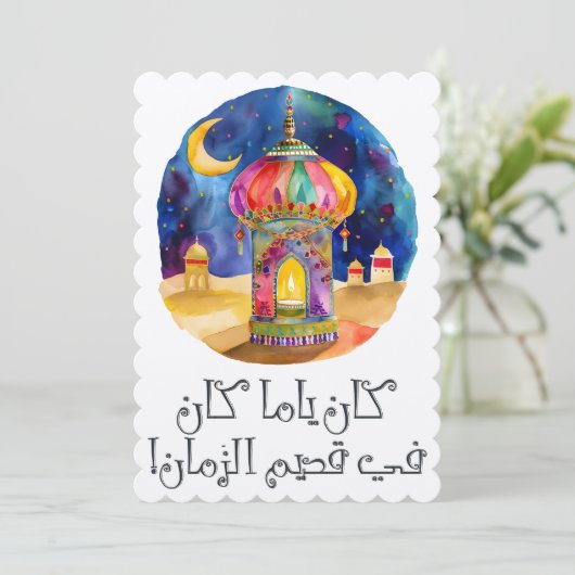 Invitation Dévoiler les secrets des contes de Scheherazade (Debout devant)