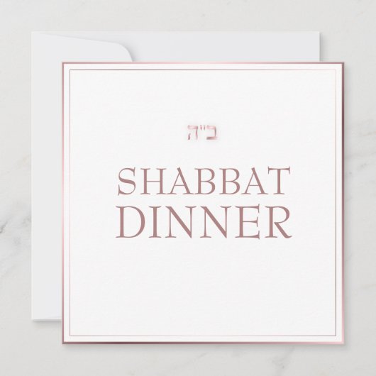Invitation Dîner-Rose Gold Shabbat (Devant)