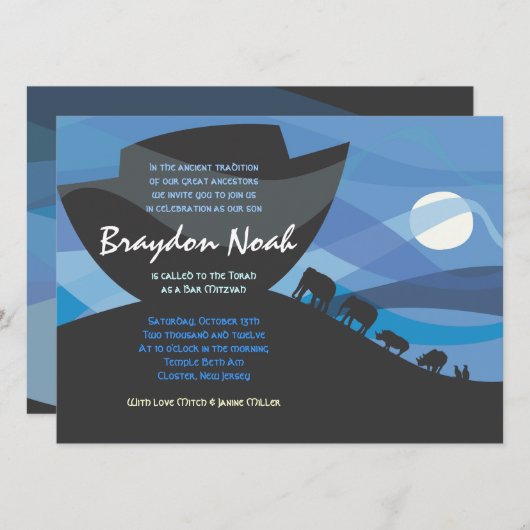 Invitation d'invitation de bat mitzvah de barre de (Devant / Derrière)