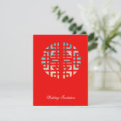 Invitation Double bonheur New Dawn Mariage chinois (Debout devant)