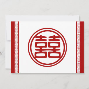 Invitation Double Bonheur Rouge Foncé - Fantaisie