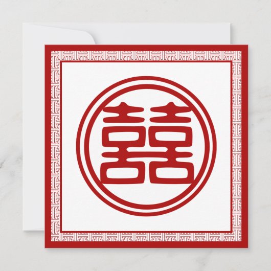 Invitation Double Bonheur Rouge Foncé - Fantaisie (Devant)