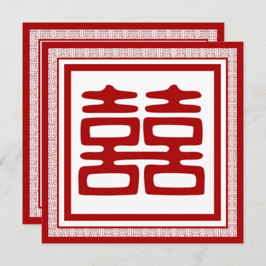 Invitation Double Bonheur Rouge Foncé - Fantaisie (Devant / Derrière)