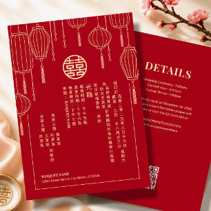 Invitation Double Happiness Lanterne Rouge Mariage Chinois