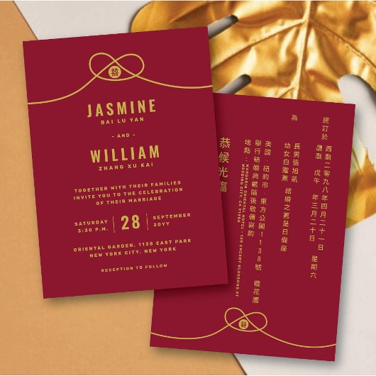 Invitation Double noeud rouge/or Xi Mariage chinois bilingue