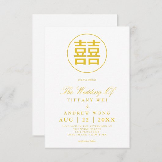 Invitation Double or Bonheur Elégant Mariage chinois (Devant / Derrière)