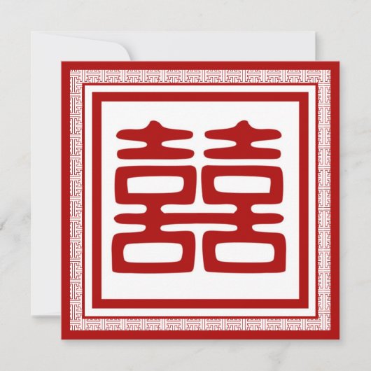 Invitation Double Rouge foncé Bonheur - Fancy (Devant)