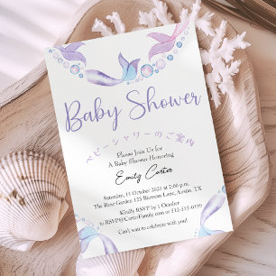 Invitation Douce Fée Mermaid Bébé Fille Shower Sous l'Océan P