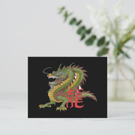 Invitation Dragon chinois (Debout devant)