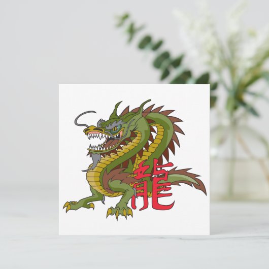 Invitation Dragon chinois (Debout devant)