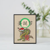 Invitation Dragon chinois de Noël (Debout devant)