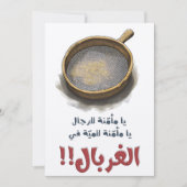 Invitation Drôle Sayed Egyptienne Saying Installé  ♥ coli cen (Devant)