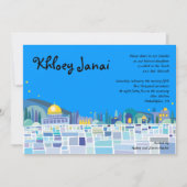 Invitation du Bat mitzvah du Barreau Wall Israël (Devant)