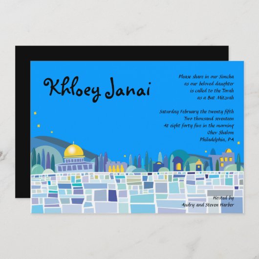 Invitation du Bat mitzvah du Barreau Wall Israël (Devant / Derrière)