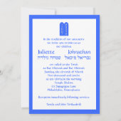 Invitation du drapeau israélien Bat Bnai Mitzvah (Dos)
