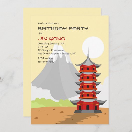 Invitation du Temple Chinois (Devant / Derrière)