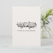 Invitation Duoa Ramadan Arabic Calligraphy (Debout devant)
