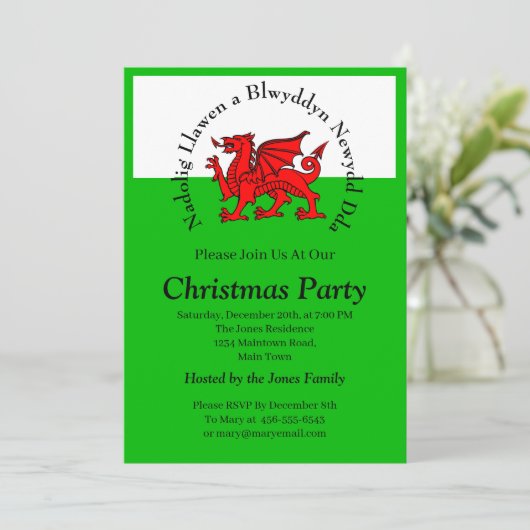 Invitation Edit Text (Debout devant)