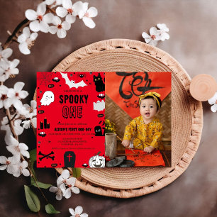 Invitation Éffrayant Une Halloween Fille Fille 1er anniversai