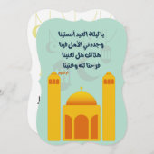 Invitation Eid Adha/ Fitr Moubarak - يا ليلة العيد ام كلثوم (Devant / Derrière)