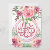 INVITATION EID AL ADHA ARABIC SALUT (Devant)