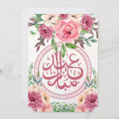 INVITATION EID AL ADHA ARABIC SALUT (Devant / Derrière)