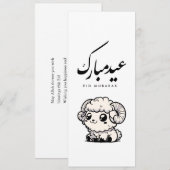 Invitation Eid al-Adha Moubarak Calligraphie arabe (Devant / Derrière)