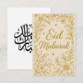 Invitation Eid Moubarak - Fleurs de mosquée blanches et dorée (Devant / Derrière)