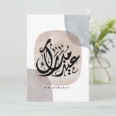 Invitation Eid Mubarak Art mural de calligraphie arabe – Élég (Debout devant)
